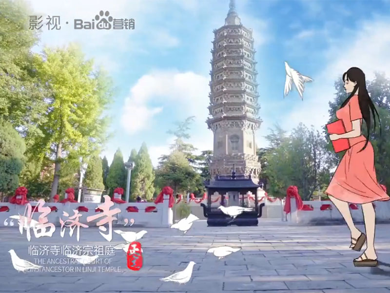 自在正定:城市宣传片
