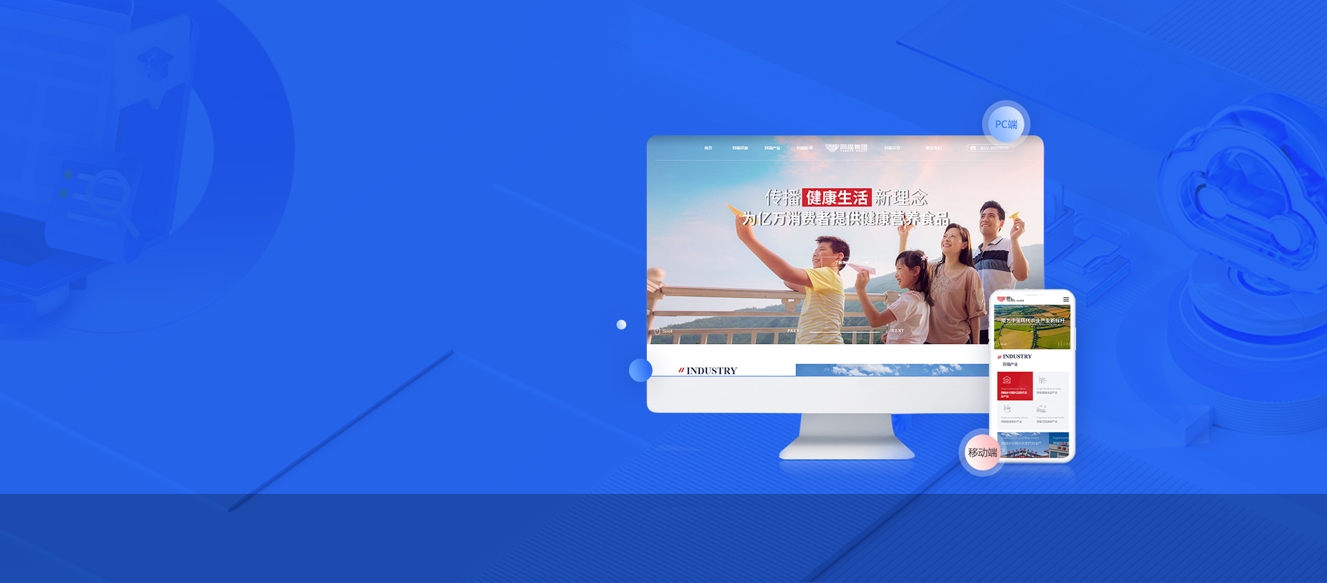 连锁店铺响应式网站
